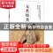 正版 无名组类 王蕴智主编 河南美术出版社 9787540138288 书籍