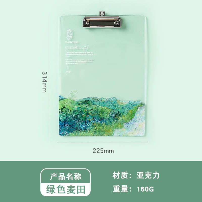 可爱ins亚克力板夹 学生文件夹试卷收纳夹板写字垫板a4文件夹板 绿色麦田
