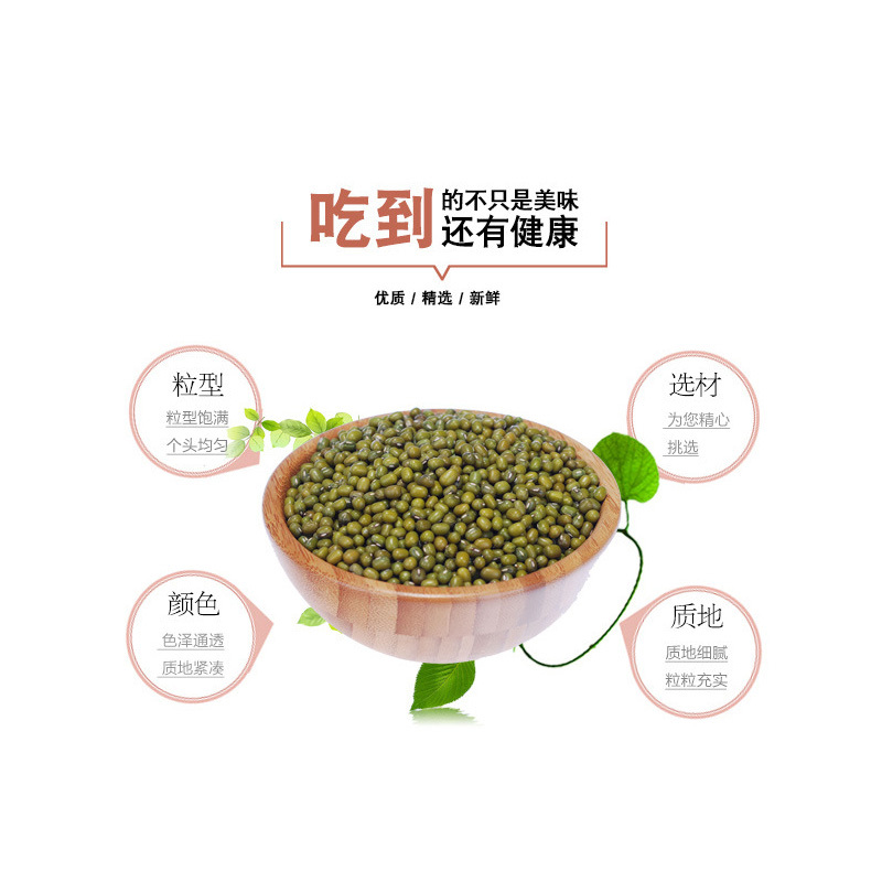 [24.9任选3件]正光农贸 绿豆380g东北绿豆五谷杂粮新绿豆夏季消暑绿豆汤搭配红豆绿豆汤