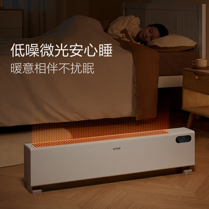 苏泊尔(SUPOR) 踢脚线取暖器家用轻音智能控温电暖器石墨烯速热移动地暖室内取暖器ESHC-L01A-22