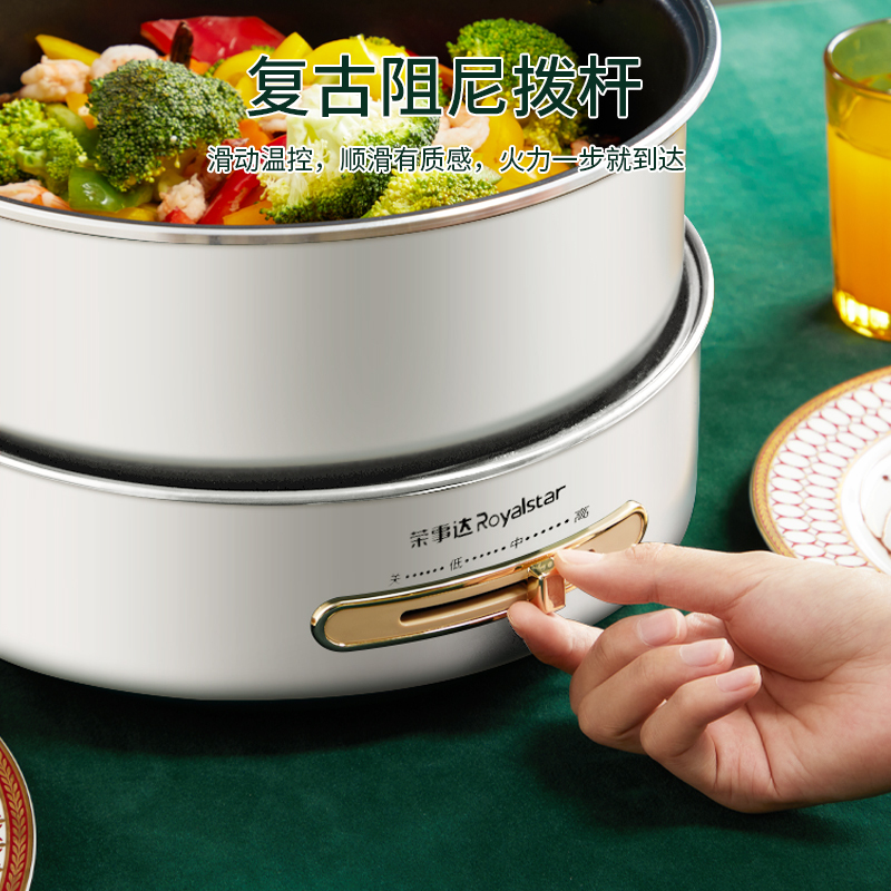 荣事达(Royalstar)RHG-B50A8电火锅国潮火锅多功能电煮电炖电热锅家用多用途5L大容量煎烤电炒锅分体不粘锅