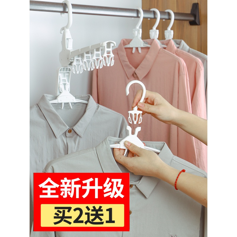 三维工匠多功能挂衣架家用晒衣挂架子挂钩儿童衣服收纳折叠魔术晾衣撑晾晒 儿童升级款+无配件[买2送1,送成人款+晾晒架
