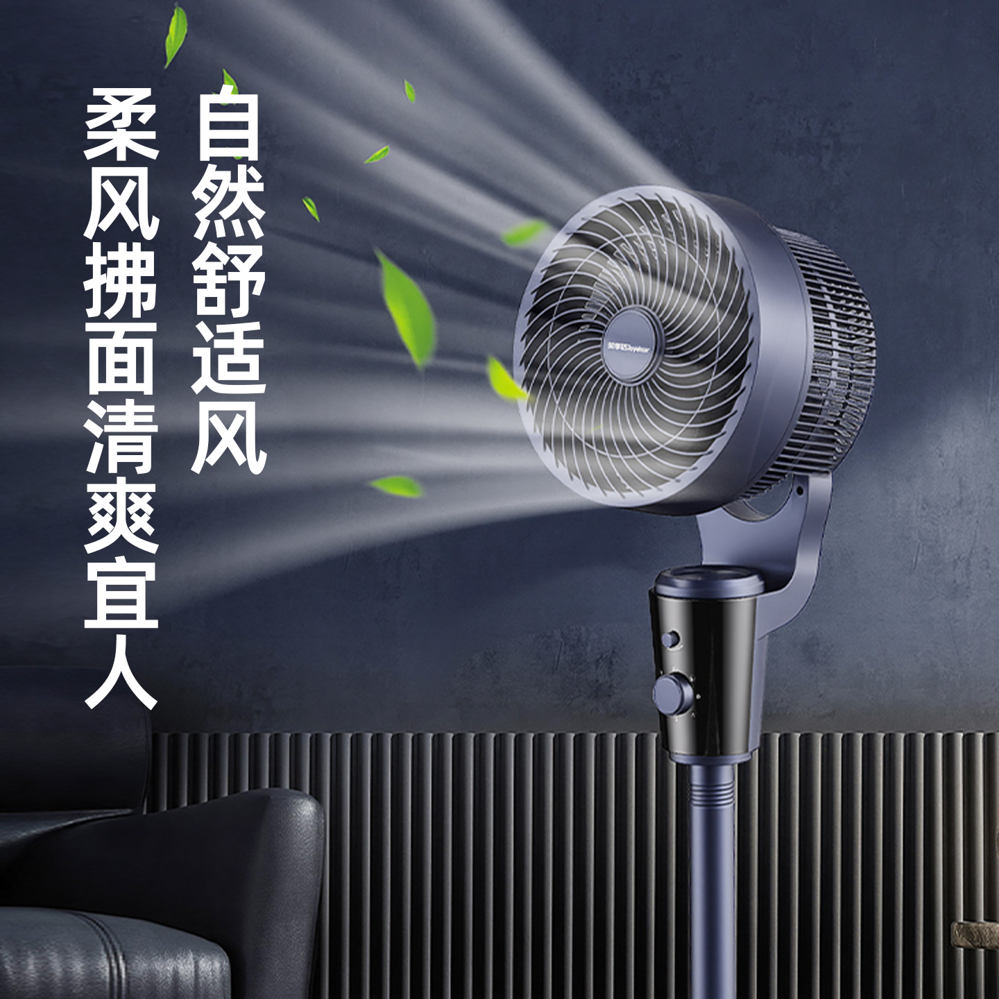 荣事达(Royalstar) 立式循环扇 FX0760 330*330*860mm (单位:台) 蓝色高清大图