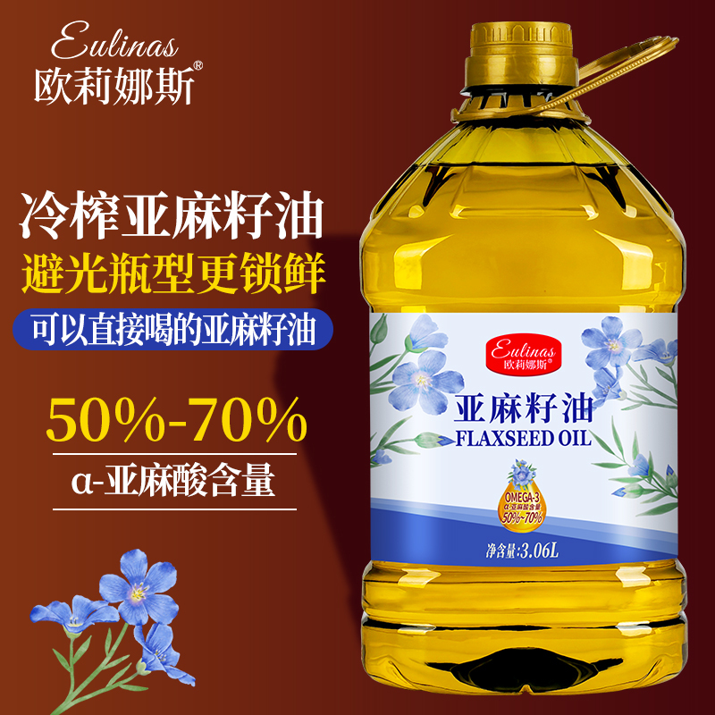 欧莉娜斯 冷榨纯亚麻籽油3.06L高Omega3食用油 可直饮凉拌家用 避光瓶