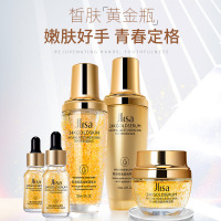 肌琳莎黄金赋活晶嫩面部护肤套装礼盒精华液烟酰胺玻尿酸原液补水乳套装专享情人节礼物七夕礼物送女友