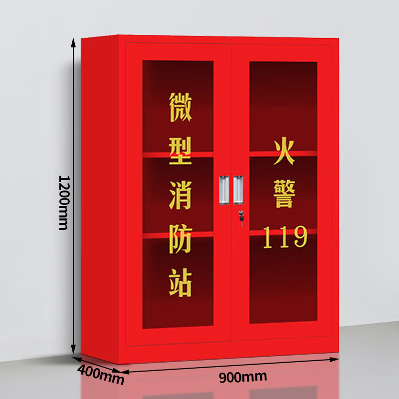 3M 应急物资存放柜消防防汛器材防护用品柜安全防护用品柜钢制消防柜 红色1200*900*400mm