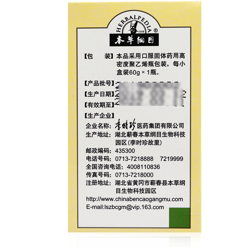 本草纲目bencaogangmu肝复康丸600粒瓶