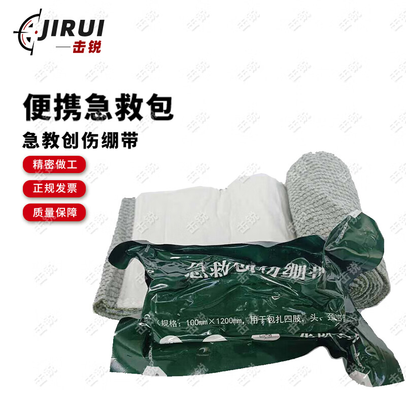 击锐 户外便携急救包 救援工具 急救创伤绷带 150*1200mm(不含药品)