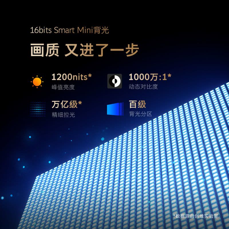 创维(SKYWORTH)L100D 100英寸 16bits Mini背光 4+128G内存 240Hz高刷 液晶电视机图片