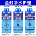 水质稳定剂硝化细菌鱼缸用安定剂水族观赏鱼自来水鱼乐宝净水除自 均码 鱼缸净水护理1100ML套餐十一硝化菌+稳定剂+亚甲基蓝