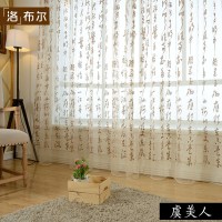中国风书法窗纱定制新中式绣花窗帘客厅卧室阳台书房飘窗纱帘成品虞美人每米价格(不含加工费)要几米拍几件