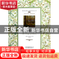 培根随笔集(第5级)/双语名著无障碍阅读丛书