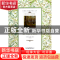 正版 培根随笔集(第5级)/双语名著无障碍阅读丛书 (英国)弗兰西斯