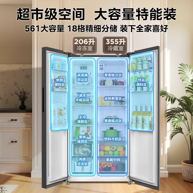 [自营]美的出品华凌冰箱2026新款589对开双开门新一级能效风冷无霜节能大容量家用国家补贴HR-589WKPB高清大图