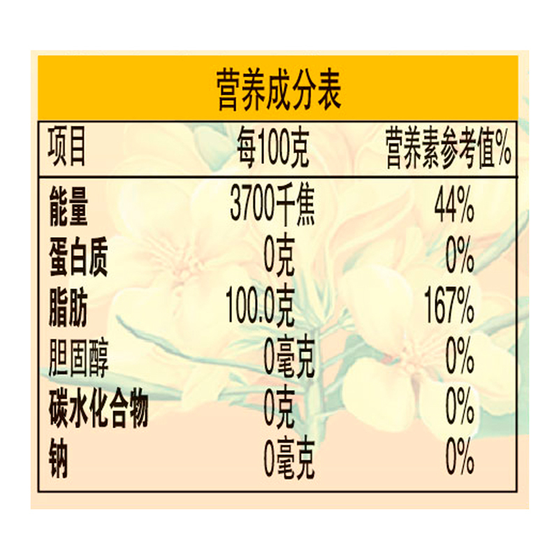 金龙鱼 花生浓香食用调和油 5L