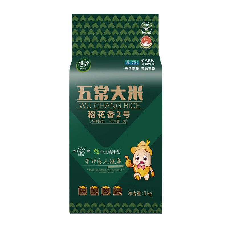 中粮五常稻花香2号大米2.5kg高清大图