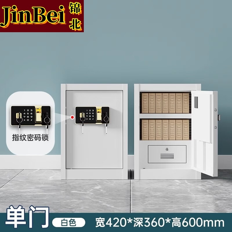 锦北保密柜铁皮文件柜带锁储物柜资料办公室保险柜单门600高指纹锁高清大图