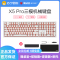 黑峡谷(Hyeku)X5 Pro 三模机械键盘 无线键盘五脚热插拔吸音棉 108键PBT键帽 桃桃气泡水天空蓝轴