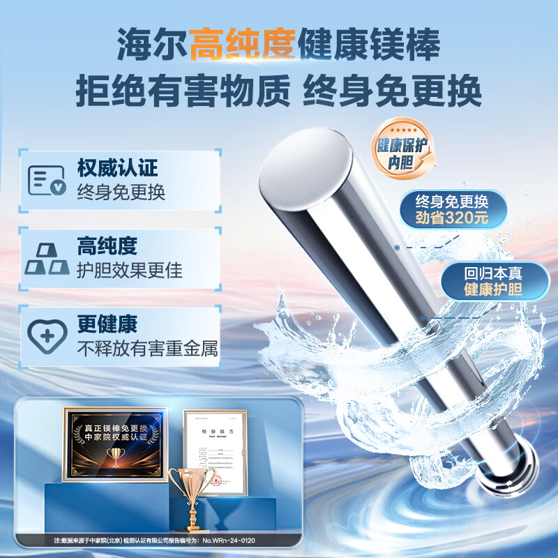 海尔(Haier)家用储水式电热水器速热恒温超一级能效省电保温智能镁棒免更换抑菌MC3PRO 50L 2200W高清大图