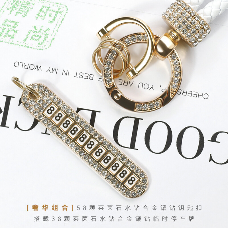ESCASE 汽车钥匙挂件编织绳车钥匙扣摩托电动车防丢失钥匙链家用精致情侣个性钥匙串 K15Pro钻金白