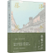 醉染图书浪客日月抄之二孤剑9787544784542