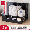 得力(deli)4联带笔筒多功能桌面档案收纳盒文件框栏篮盘书立架 办公用品多层文件置物架资料架镂空黑色