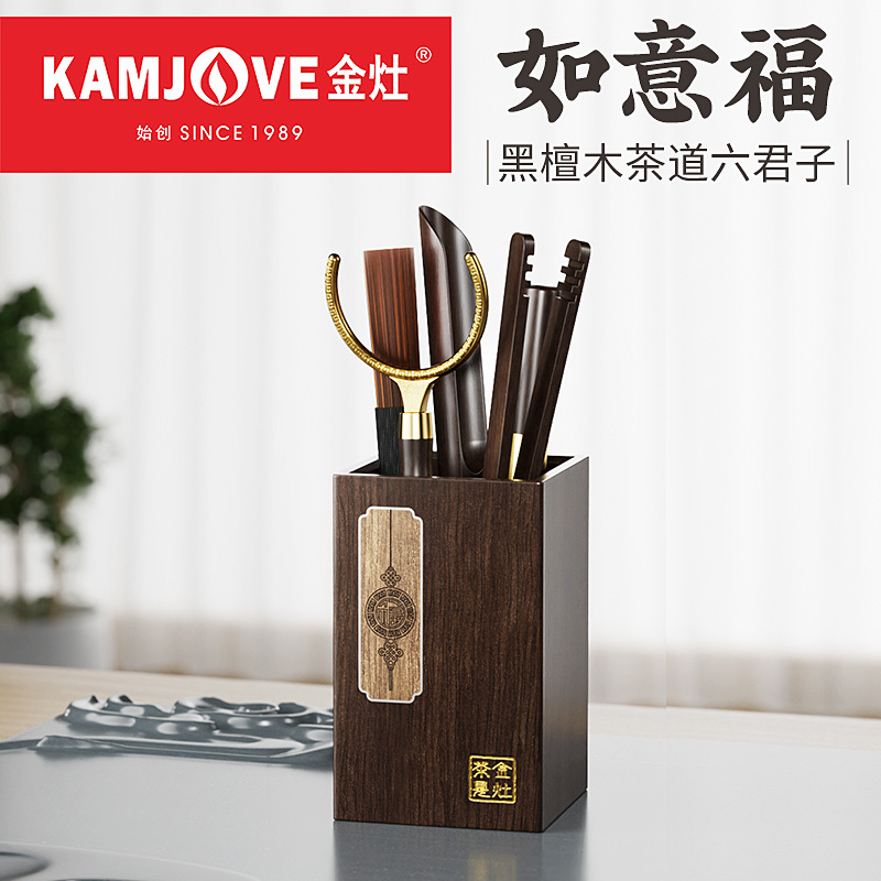 金灶 KP-L016黑檀木茶道六君子功夫茶具配件茶刀茶夹茶匙泡茶工具