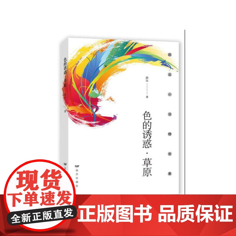 色的*·草原高清大图