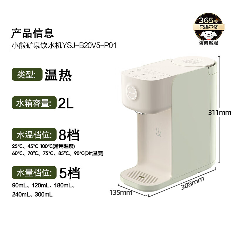 小熊(Bear)钢钢好即热饮水机家用直饮机 桌面台式饮水器不锈钢水热水机高清大图