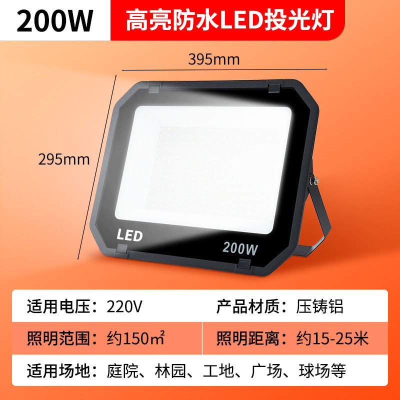 美瑞欧 照射灯 200W(单位:个)