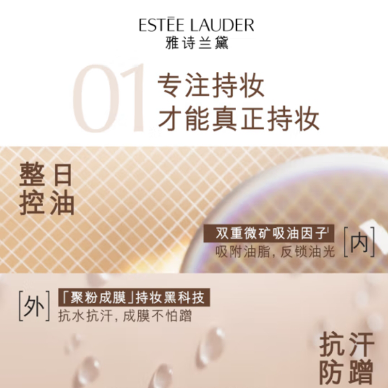 雅诗兰黛(Estee Lauder)DW粉底液1C1 30ml