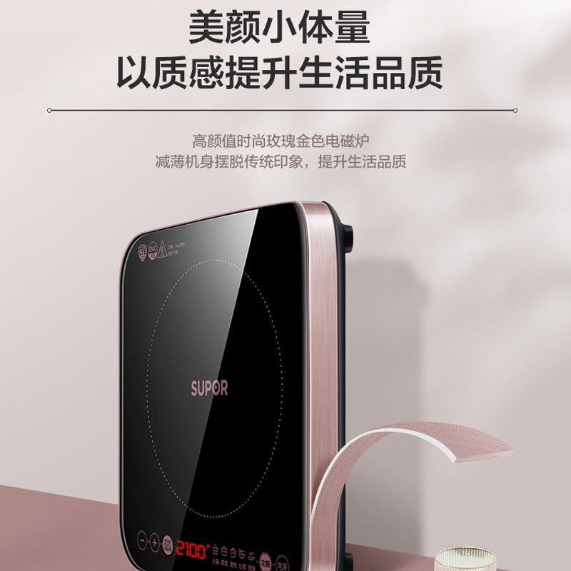 苏泊尔(SUPOR)电磁炉 2100W C21-IC20高清大图