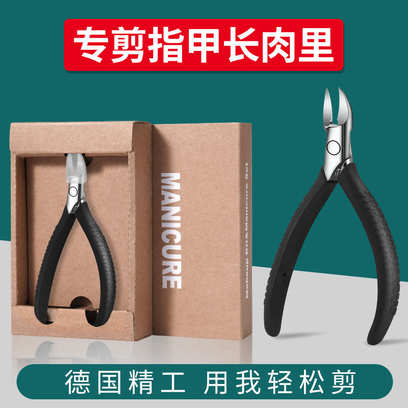 德国精工指甲刀甲沟专用剪刀家用修脚神器尖嘴鹰嘴钳子指甲剪8138高清大图