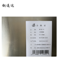 钢通达 不锈钢板 0.5-20mm (单位:千克)