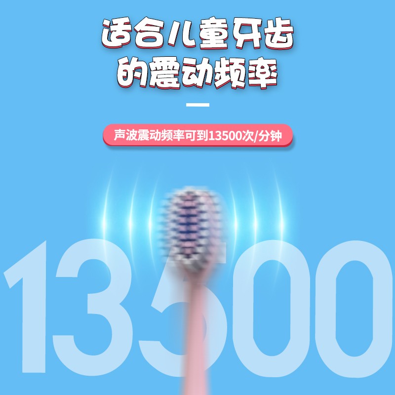 澳得迈(AODMA) M1 电动牙刷-儿童款高清大图