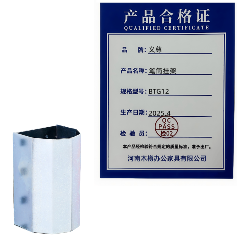 义尊 笔筒挂架 BTG12 个高清大图
