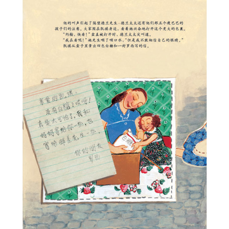 凯琪的包裹 (精装) [正版]凯琪的包裹硬壳精装图画书启发绘本让所有的小朋友们都懂得学会和珍惜友情3岁以上亲子共读童书高清大图