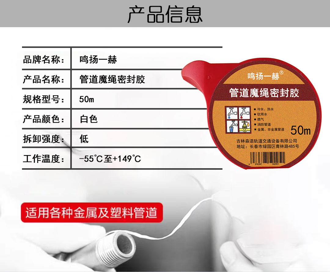 鸣扬一赫 管道魔绳密封胶 50m 个高清大图