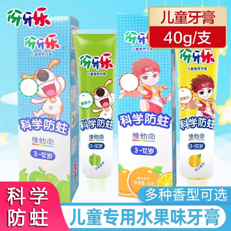 伢牙乐儿童营养牙膏40g苹果橙子香型防蛀牙维他命3到12适用高清大图