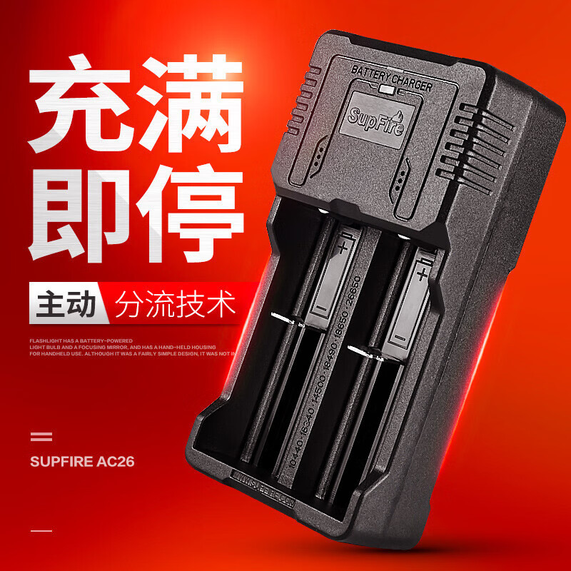 神火(SupFire)AC26 智能USB多功能充电器18650/26650电池适用 10个/组(单位:组)