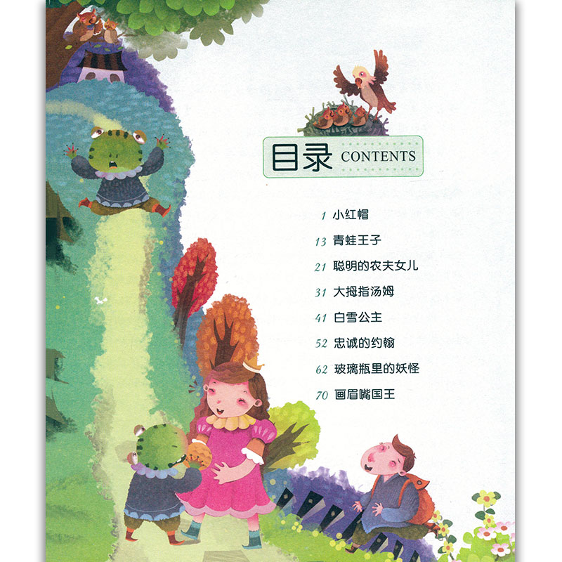 [正版]格林童话 注音美绘珍藏版 七彩童书坊 6-8岁小学一二年级学生课外阅读老师 少儿心智发展成长课外读物 浙江少年高清大图