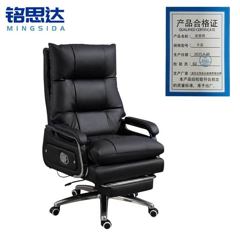 铭思达老板椅牛皮把高清大图