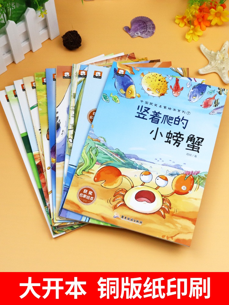 [套装]获奖名家绘本全套30本 [正版]名家获奖一年级阅读课外书适合小学1年级看的课外书注音版3–5一6岁以上孩子儿高清大图