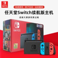 Nintendo任天堂switch游戏机ns国行续航增强版家用体感游戏主机新款红蓝掌机全新原装