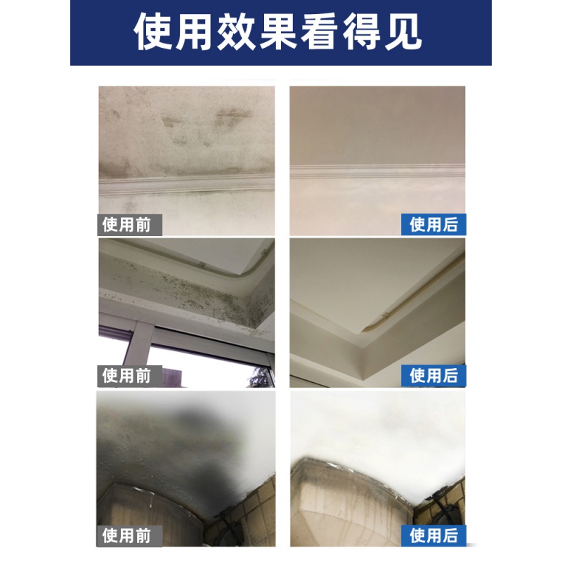 除霉剂墙体墙面壁纸防霉除霉菌啫喱家用厨房去霉斑霉菌清洁剂高清大图