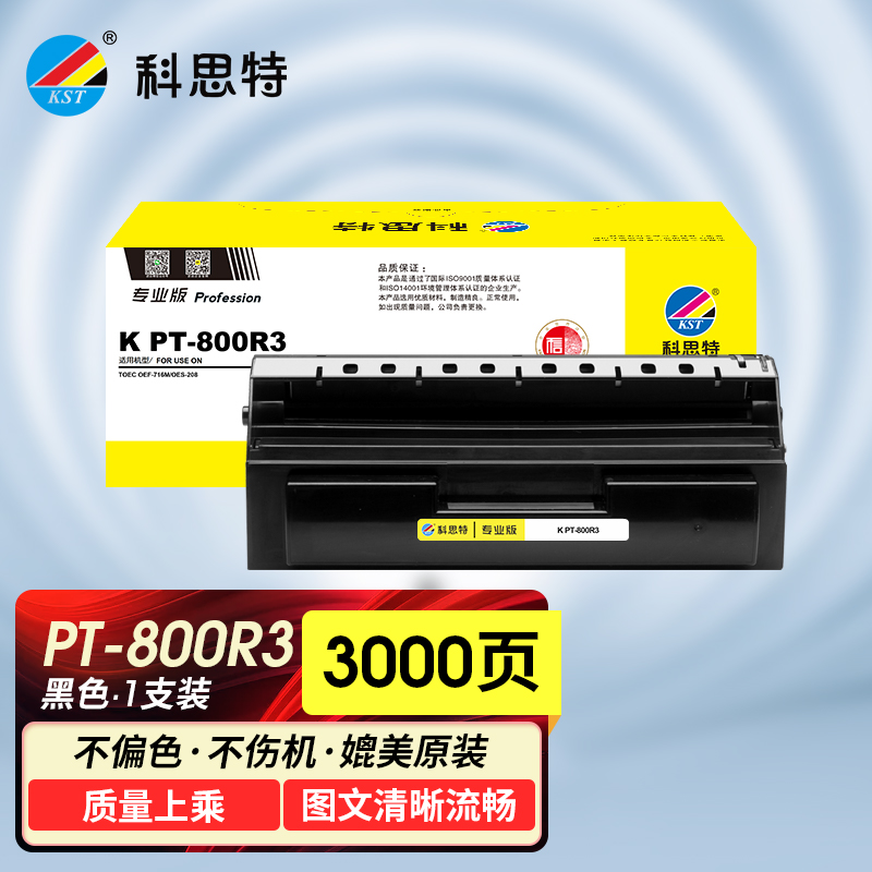 科思特PT-800R3硒鼓高清适用光电通/TOEC打印机OEFOEF716MO 默认颜色