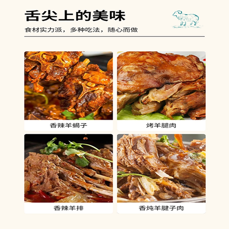 首鲜码头-盐池滩羊B(前腿切片500g 全羊切块500g 羊棒骨500g 羊蝎子500g)2000g高清大图