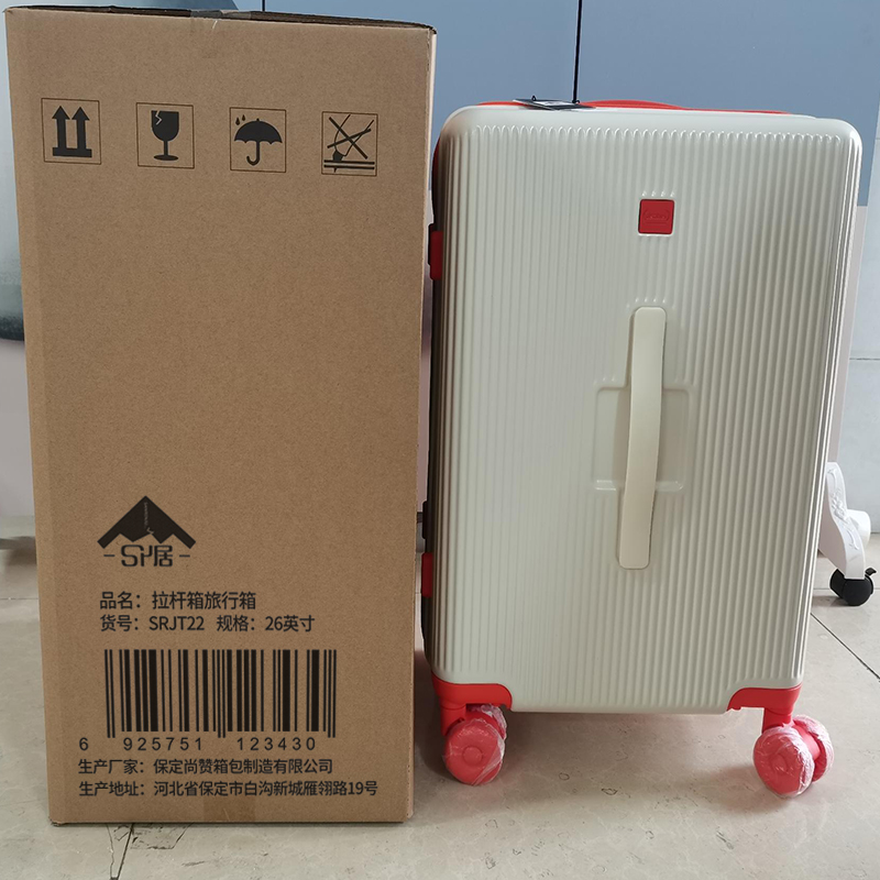 三人居行李箱拉杆箱SRJT22高清大图