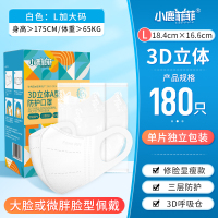 小鹿菲菲A型3D立体防护口罩(10片/30片)