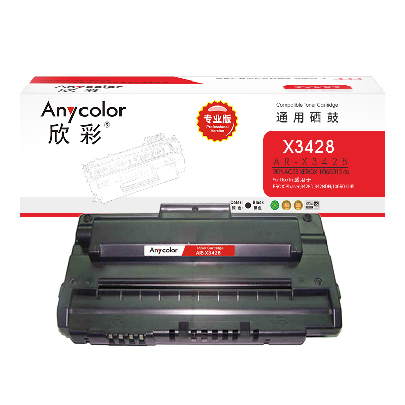 欣彩 3428硒鼓(专业版)AR-X3428 8K适用施乐Phaser 3428D 3428DN 106R01245